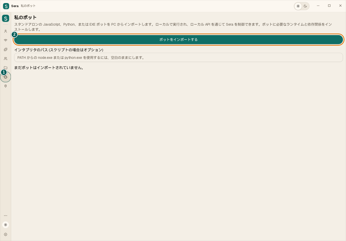 1. Evaのファイルを取り込む