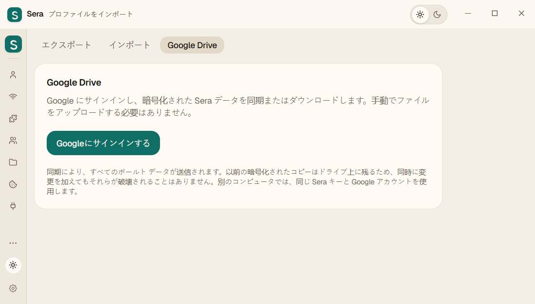サインインする前の Google ドライブ: [Google にサインイン] をクリックします。
