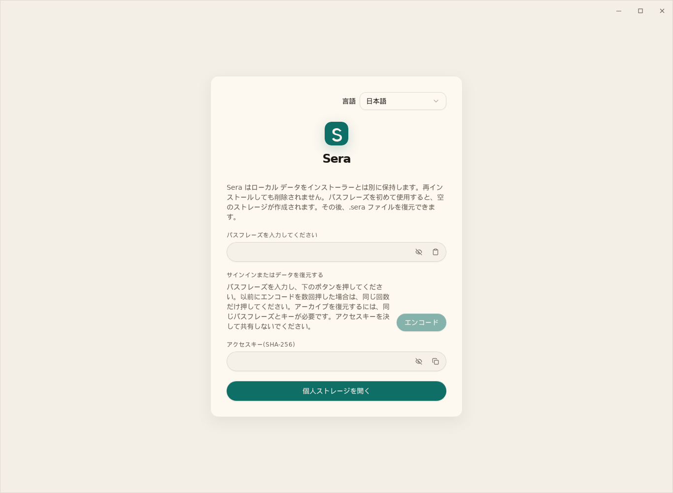 ログイン前の言語選択