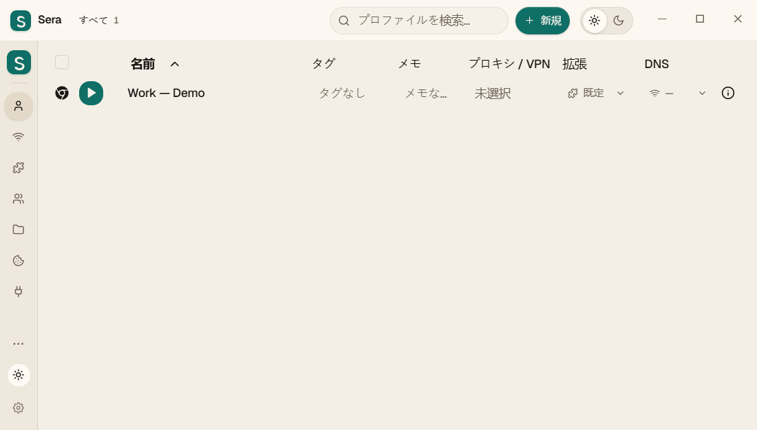 1 つのプロファイルの例。
左側のボタンでブラウザが起動します。