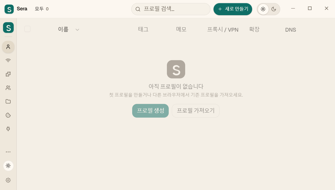 빈 Sera: 프로필이 아직 생성되지 않았습니다.