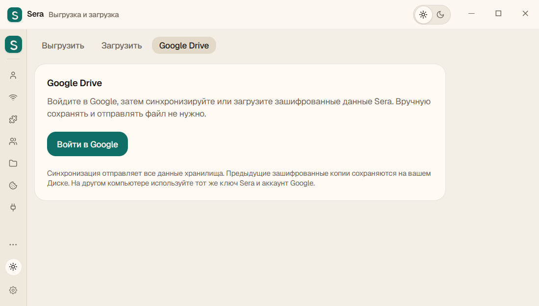 Google Drive до входа: нажмите «Войти в Google».