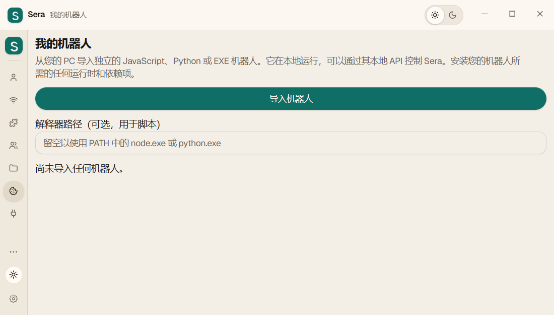 “My bots” section: file upload and path to the interpreter.