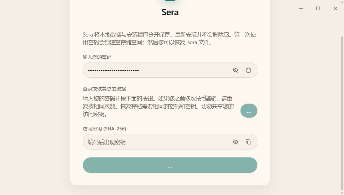 Empty Sera: profiles have not yet been created.