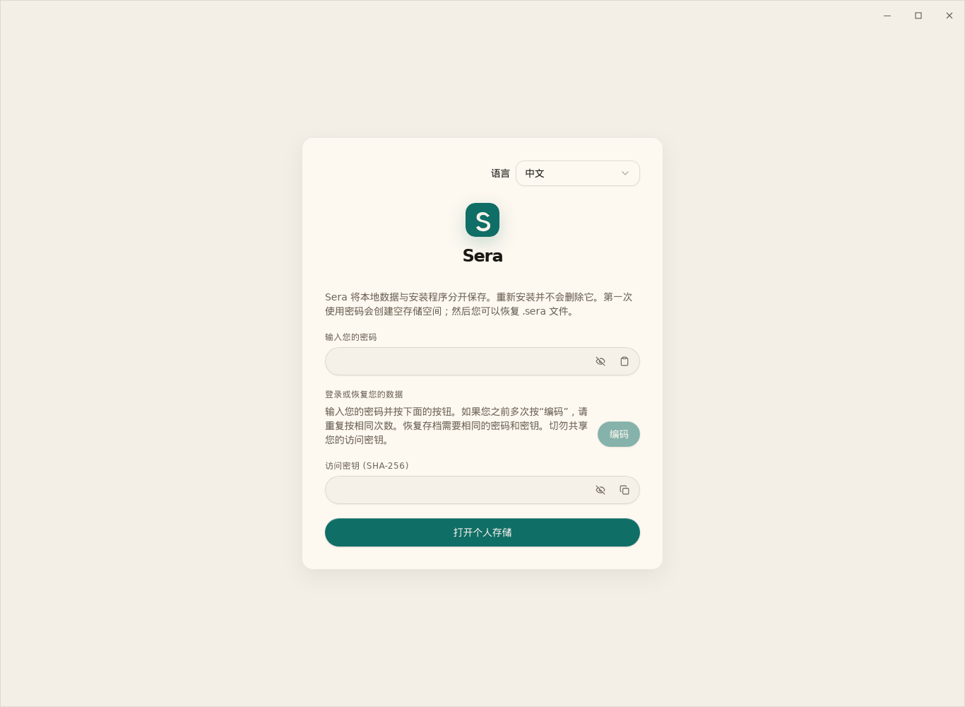 登录前选择语言
